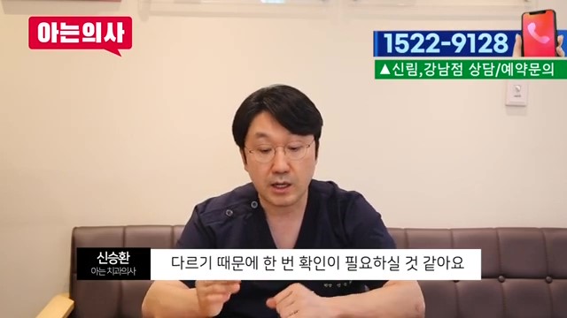 해외거주 중 한국에서 임플란트를? 가락동치과 관련 이미지 27