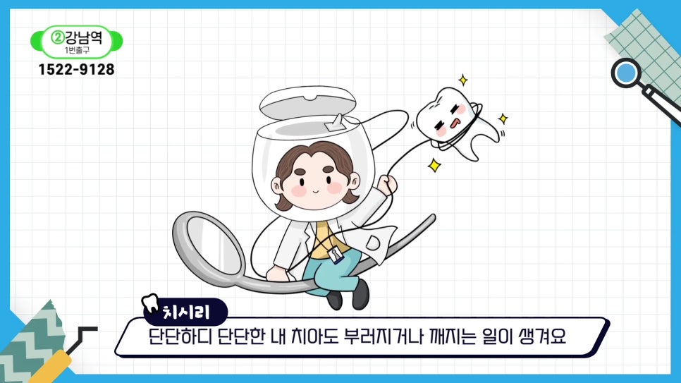 신림역치과 - 치아 균열은 자연 회복되지 않아 관련 이미지 3