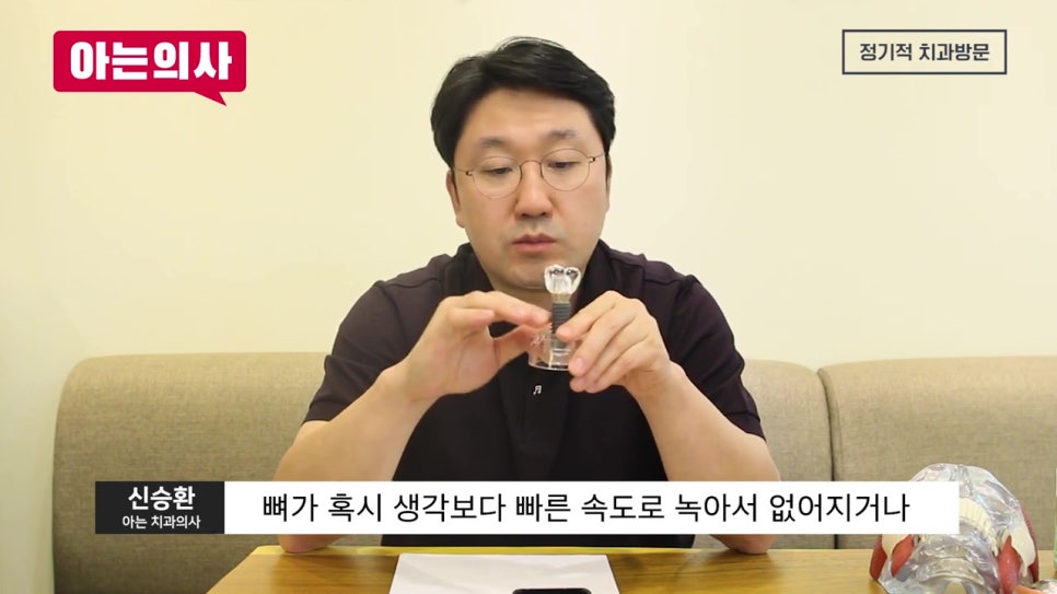 강남임플란트, 10년 후에 바꿔? 관련 이미지 25