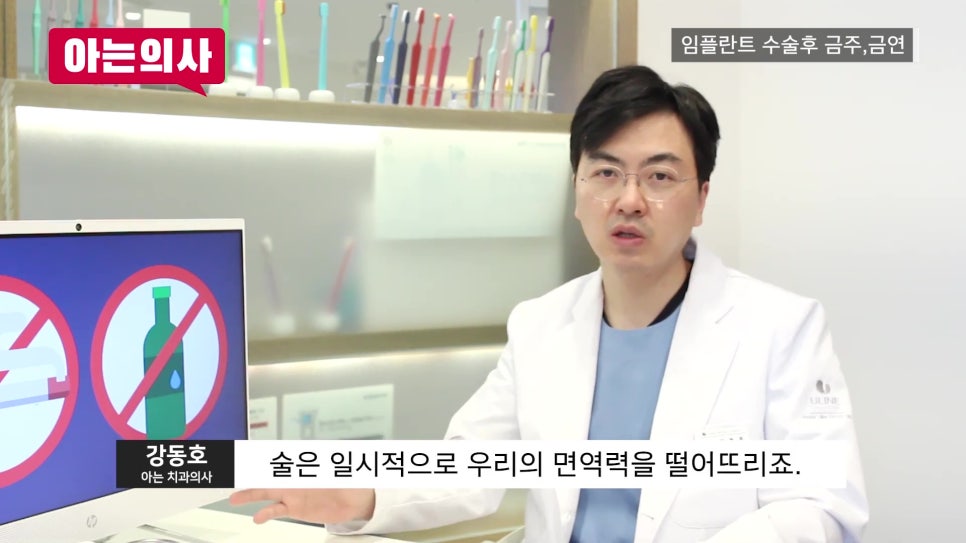 신림동임플란트 후 술, 담배는 관련 이미지 11