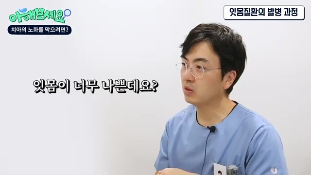 관악구치과 - 치아의 노화를 방지하려면? 관련 이미지 17