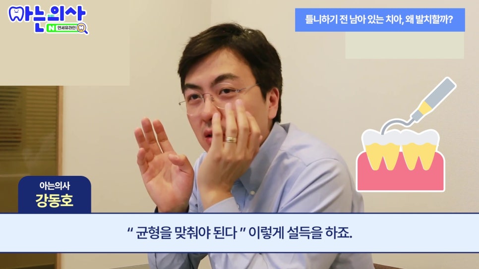 신림동치과 - 흔들리지 않는데 왜 발치하라고 할까? 관련 이미지 26
