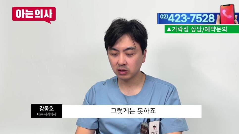 신림역치과 - 빠진 임플란트를 다시?? 관련 이미지 10