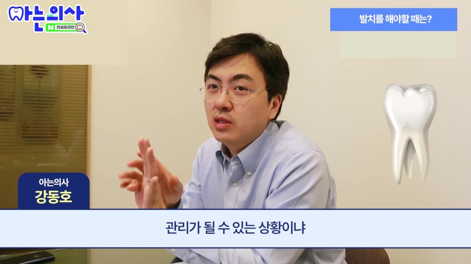 신림동치과 - 흔들리지 않는데 왜 발치하라고 할까? 관련 이미지 1
