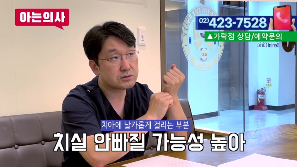 가락동치과와 치아 관련 궁금증 해결(풍치, 임플란트..) 관련 이미지 51
