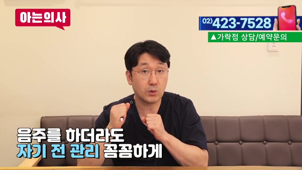 신림역치과, 무심코 마신 술 한잔.. 관련 이미지 14