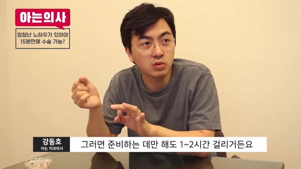 임플란트수술시간 15분이면 된다?! 관련 이미지 17