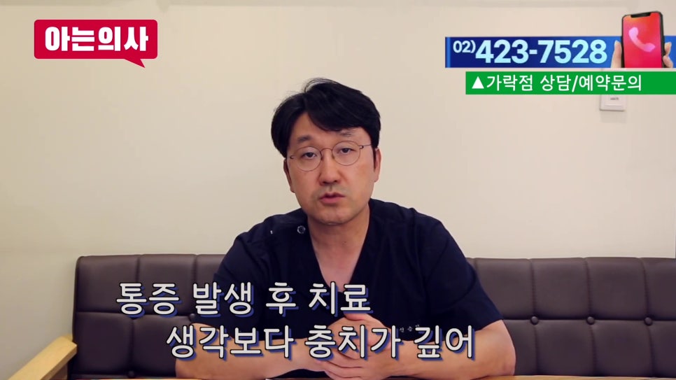 강남역충치치료 한 치아아에 또? 관련 이미지 13