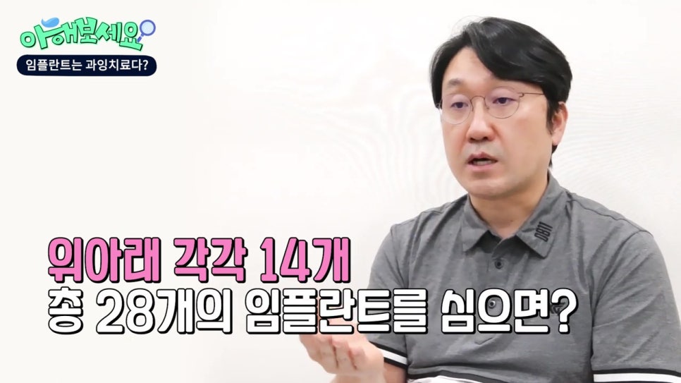 신림역치과, 임플란트 권유 과잉진료다? 관련 이미지 15