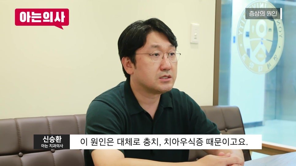 What Causes Toothache? Songpa-gu Dentist image 9