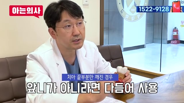 치아 부러짐, 파절엔 임플란트가 답? 관련 이미지 12