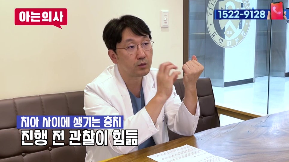 치아 사이 충치, 유일한 예방법 관련 이미지 12