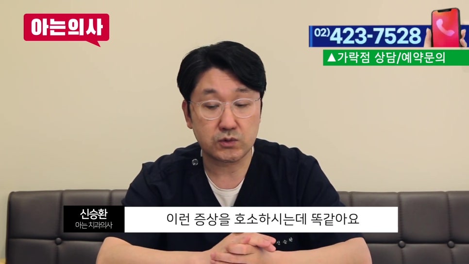 가락동치과 - 임플란트 음식물 끼임 왜 생길까? 관련 이미지 8