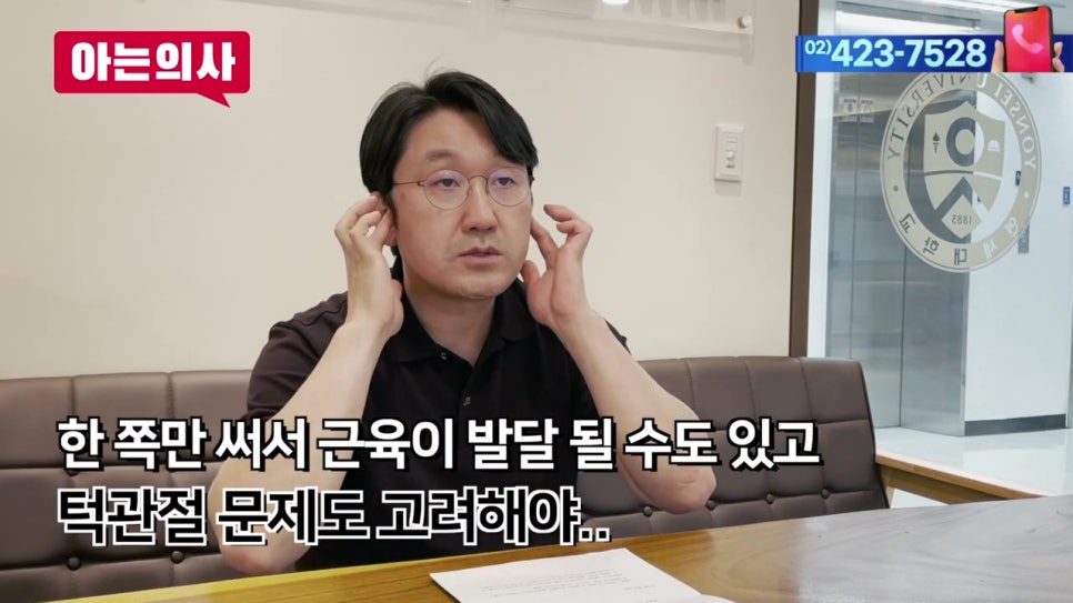 안면비대칭, 한쪽으로 씹는 습관이 원인? 관련 이미지 4