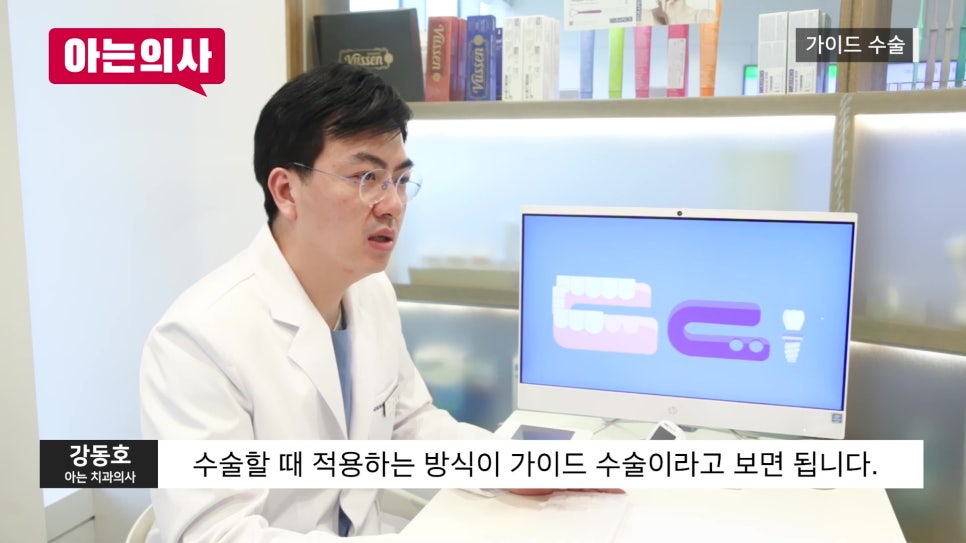 신림동치과, 디지털 임플란트 오해와 진실 관련 이미지 10