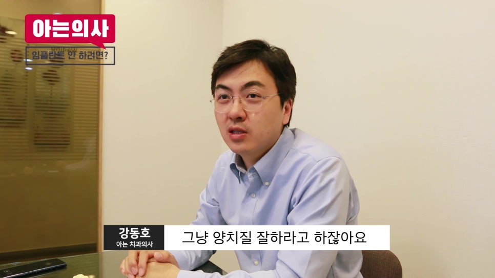 임플란트 안 하려면? 치아건강 지켜야.. 관련 이미지 7