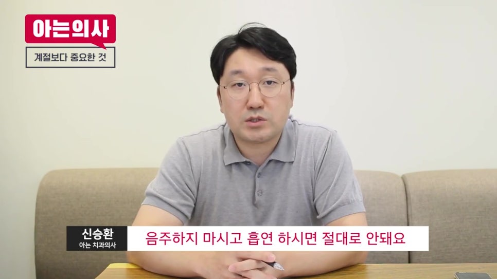 임플란트 수술, 여름엔 위험하다? 관련 이미지 22
