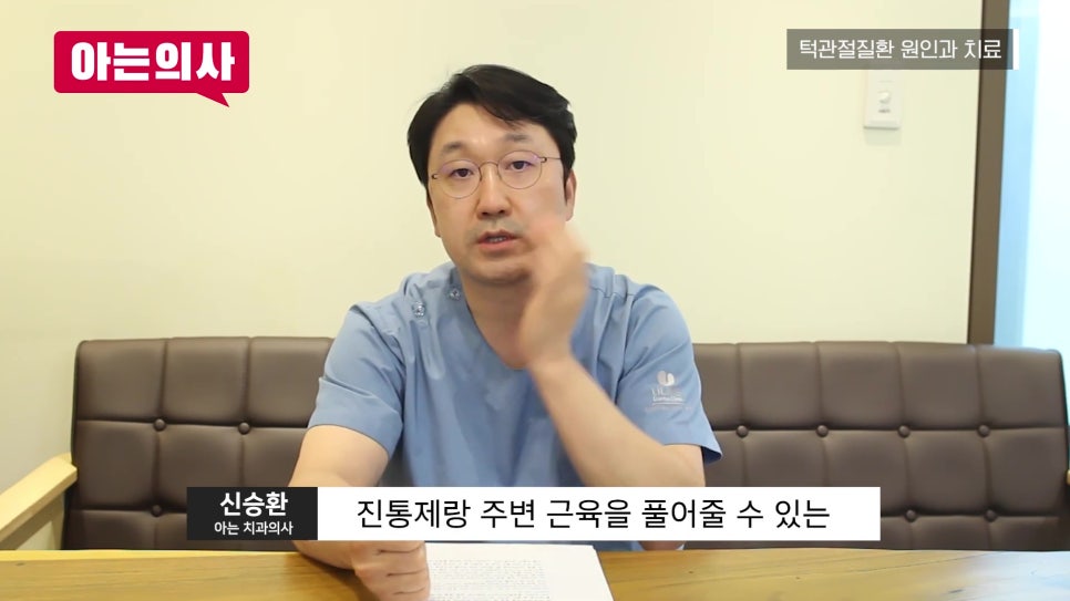 가락시장역치과 - 턱에서 소리 날 때 관련 이미지 26