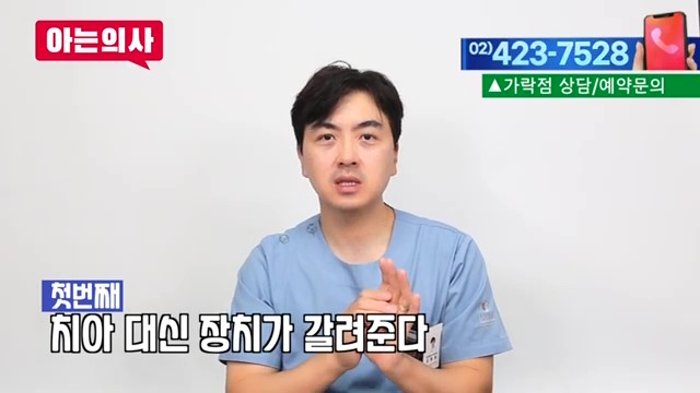 이갈이치과, 스플린트에 대한 오해 관련 이미지 2