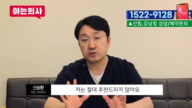 신림역사랑니발치, 한번에 다 뽑아도 될까? 관련 이미지 35