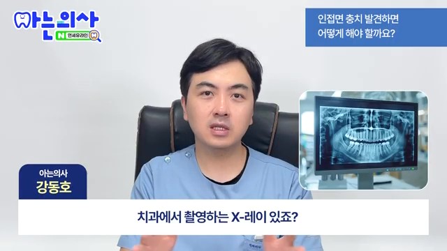 연세유라인치과 - 의사도 놓치기 쉬운 충치가 있다? 관련 이미지 1