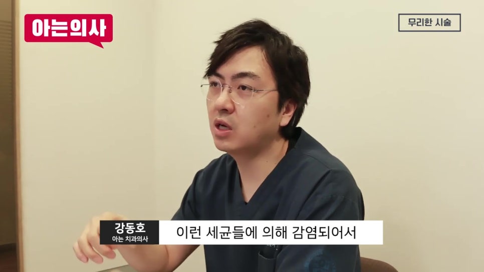 역삼동임플란트, 환자는 모르는 실패이유 관련 이미지 29