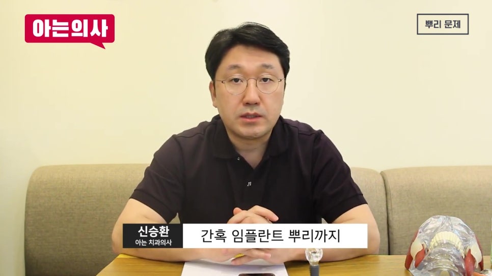 강남임플란트, 10년 후에 바꿔? 관련 이미지 15