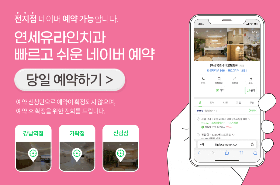 신림역임플란트 후, 정기검진 안 하면 관련 이미지 1