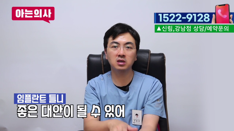 강남역치과, 불편함을 해결하기 위해서 관련 이미지 14