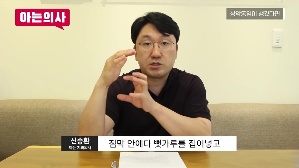 Songpa-gu Dental Implants: Why Is a Sinus Lift Needed? image 25