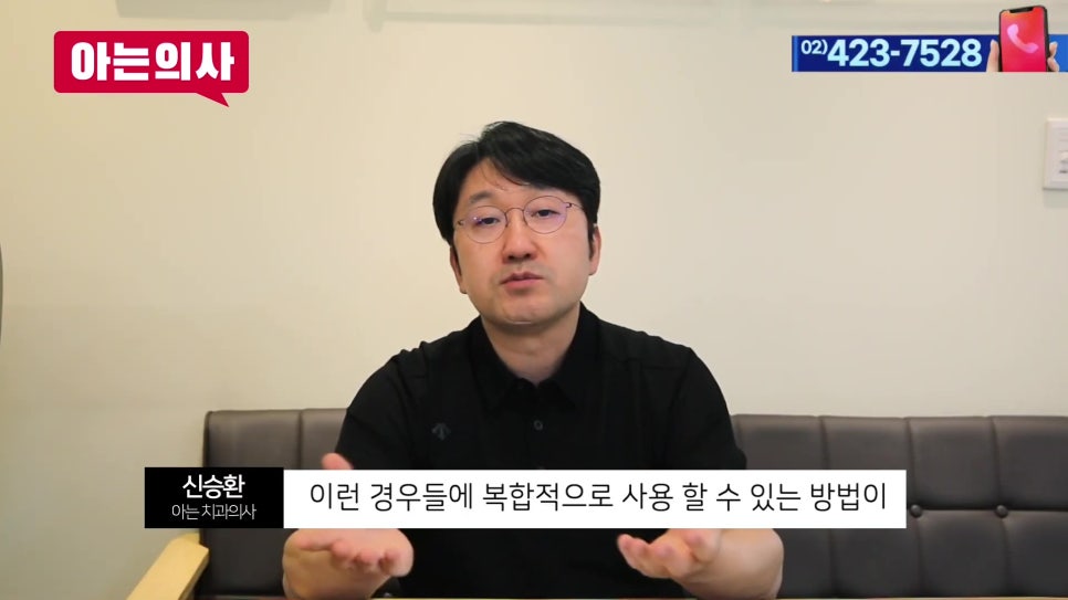 무치악은 어떤 치료를? 연세유라인치과 관련 이미지 10
