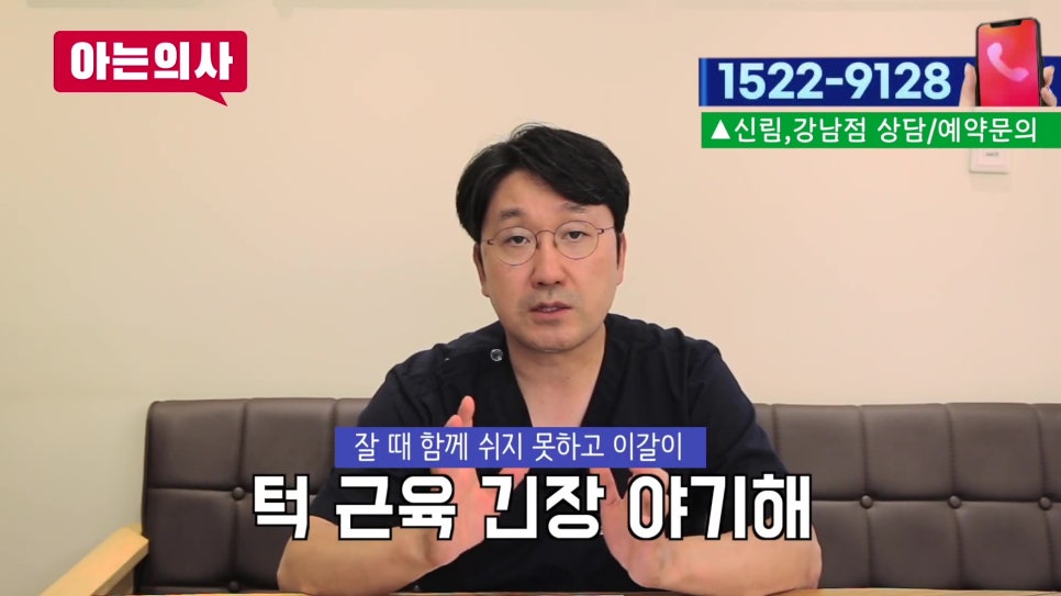 가락동치과, 이갈이가 얼굴까지? 관련 이미지 6