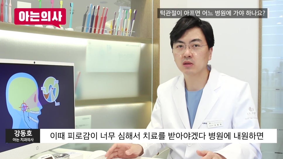 신림동치과 - 턱이 잘 안 벌어질 때 체크해야 할 점 관련 이미지 16