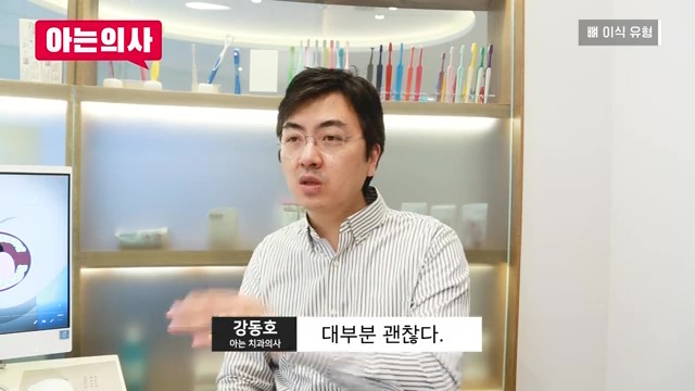 임플란트, 뼈이식 꼭 해야하는 케이스는? 관련 이미지 14