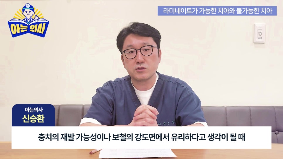 가락동치과 - 라미네이트가 안 되는 치아는? 관련 이미지 29