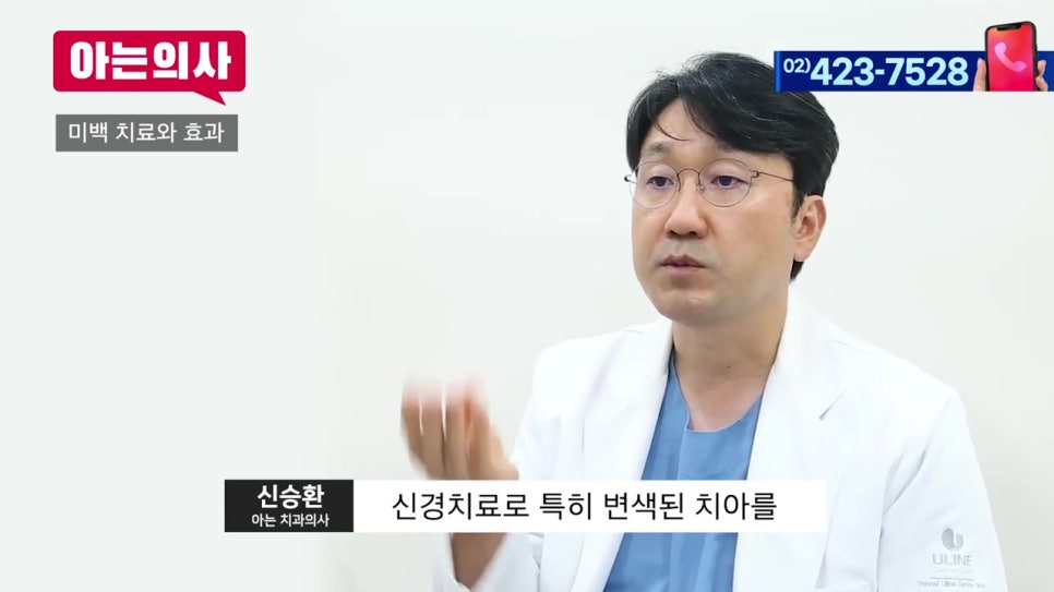 신림동치과, 연예인처럼 하얀 치아를 꿈꾼다? 관련 이미지 38