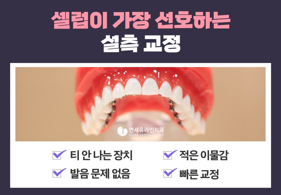 방배동치과 미소천사가 되어버렸어 관련 이미지 6