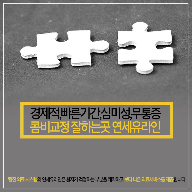덧니설측교정 물론 가능하죠 관련 이미지 8