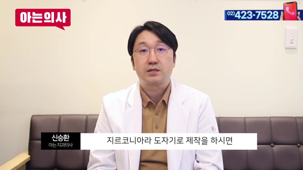 강남임플란트치과-치아균열, 유독 한국인에게..? 관련 이미지 26