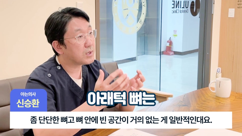 Songpa-gu Dental Implants: Is Sinus Lift Surgery Necessary? image 3