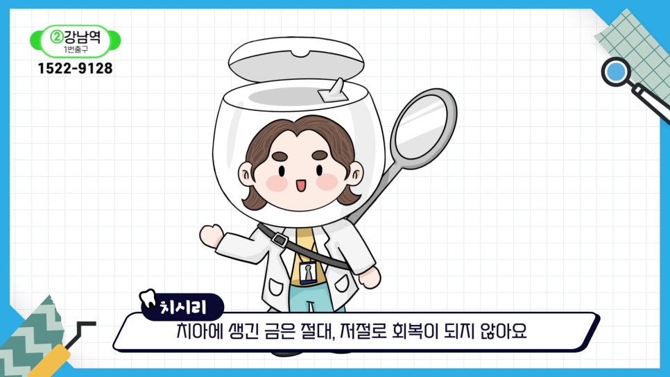 신림역치과 - 치아 균열은 자연 회복되지 않아 관련 이미지 6