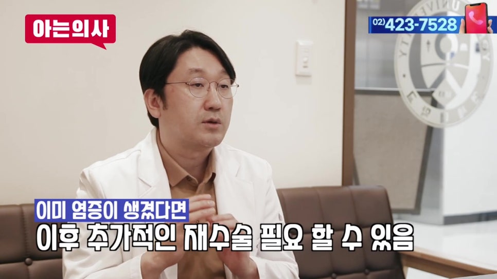 뼈이식 후 ㅇㅇ 생기면 재수술?! 관련 이미지 3