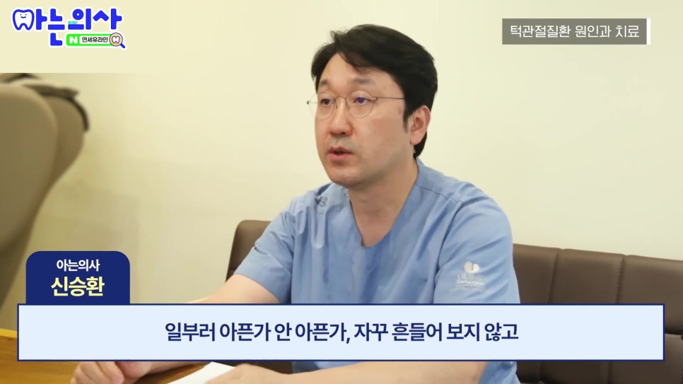 가락시장역치과 - 턱에서 소리나고 아픈 이유는 관련 이미지 11