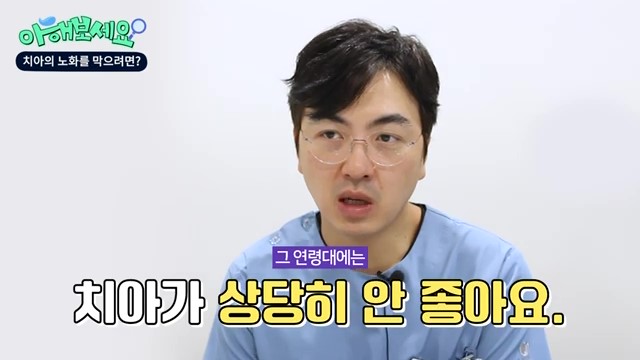 관악구치과 - 치아의 노화를 방지하려면? 관련 이미지 4