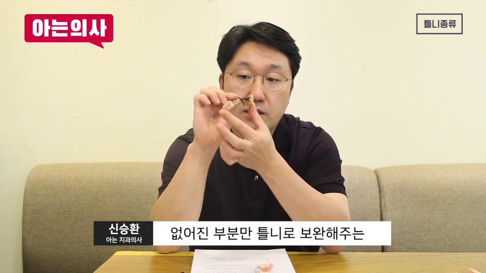 신림역치과, 왜 불편할까 관련 이미지 8