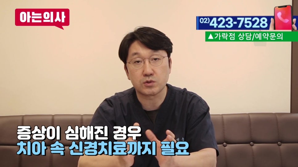 가락동치과 - 씹을 때 시큰? 치아 균열 신호 관련 이미지 16