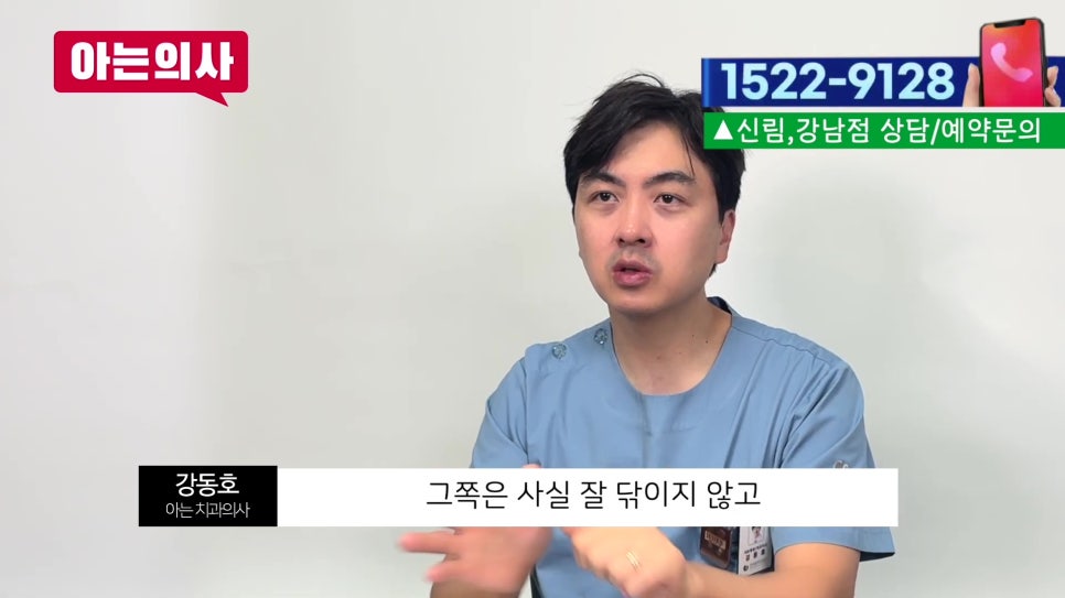 신림동치과 - 치실 안 쓰면 충치 생긴다? 관련 이미지 6