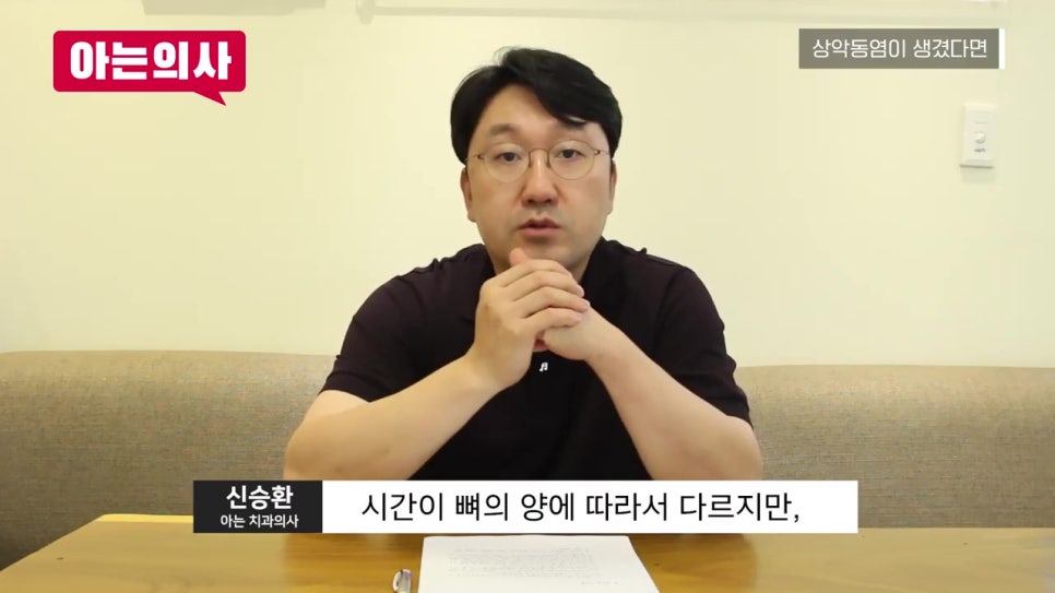 신림역치과, 상악동 거상술 왜? 관련 이미지 26