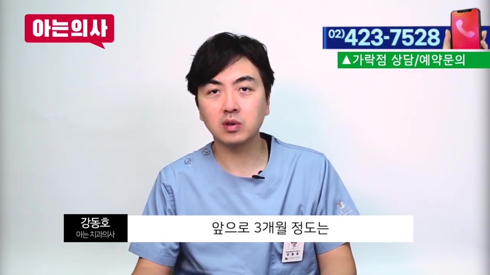 씹을 때 통증, 임플란트 후 생겼다면?(신림치과) 관련 이미지 27