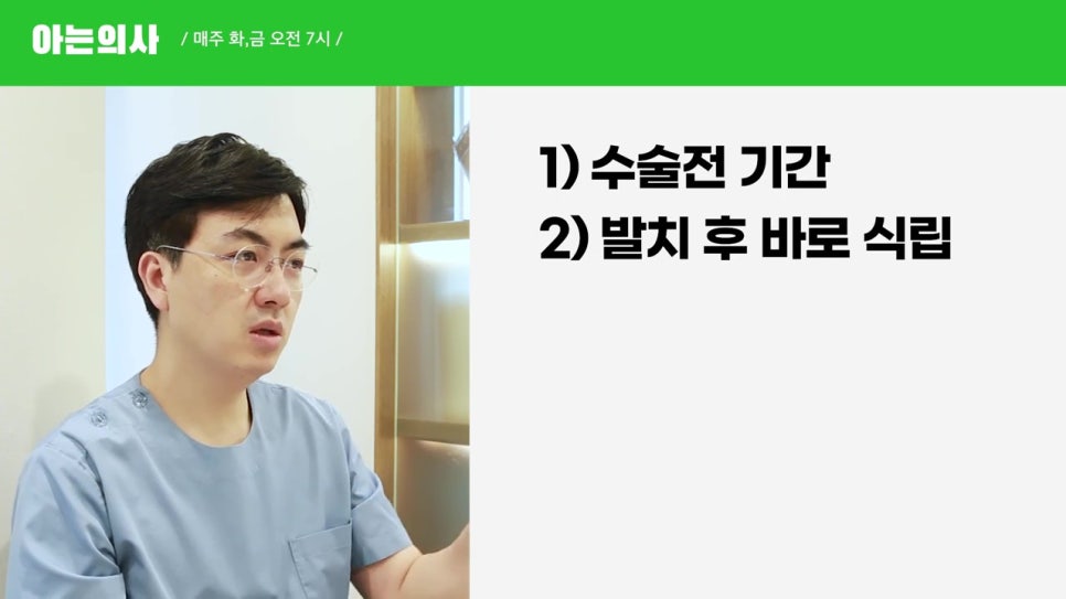강남역임플란트치과, 치료기간이 사람마다 다르다? 관련 이미지 4